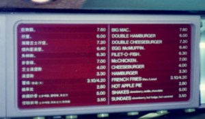 McDonald's prices in Hong Kong dollars (12HK=1 US$)